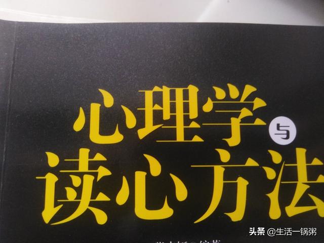 心理學(xué)書籍，從語(yǔ)言表情動(dòng)作等讀出人的心理，要實(shí)用！煩請(qǐng)推薦？