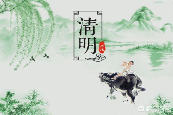 清明節(jié)各地的習(xí)俗都一樣嗎，你家鄉(xiāng)有哪些習(xí)俗呢？